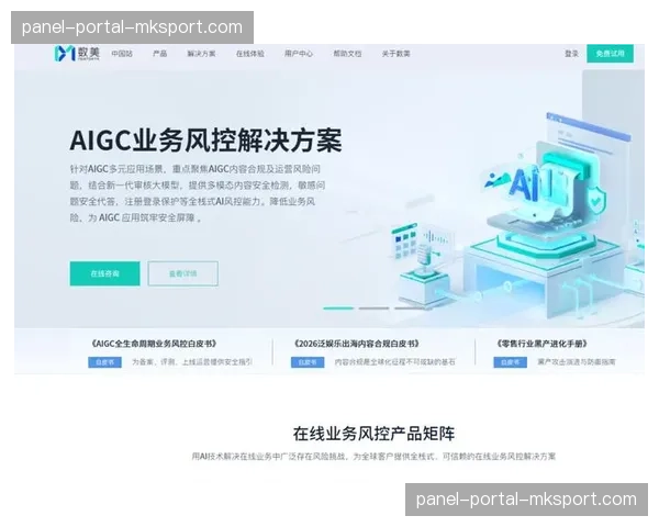 实时互动环节强化内容审核与风控 构筑可信赖的线上观赛环境