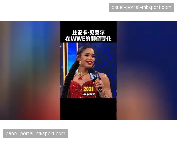 独家专访WWE女郎冠军比安卡·贝莱尔:关于多元化与儿童体育公益 独家专访WWE女郎冠军比安卡·贝莱尔:关于多元化与儿童体育公益